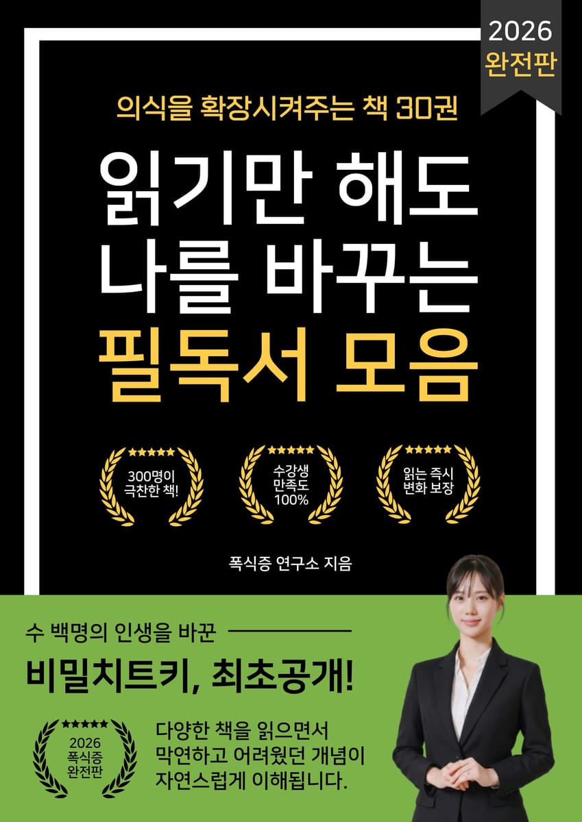 마음을 다독이는 필독서 리스트