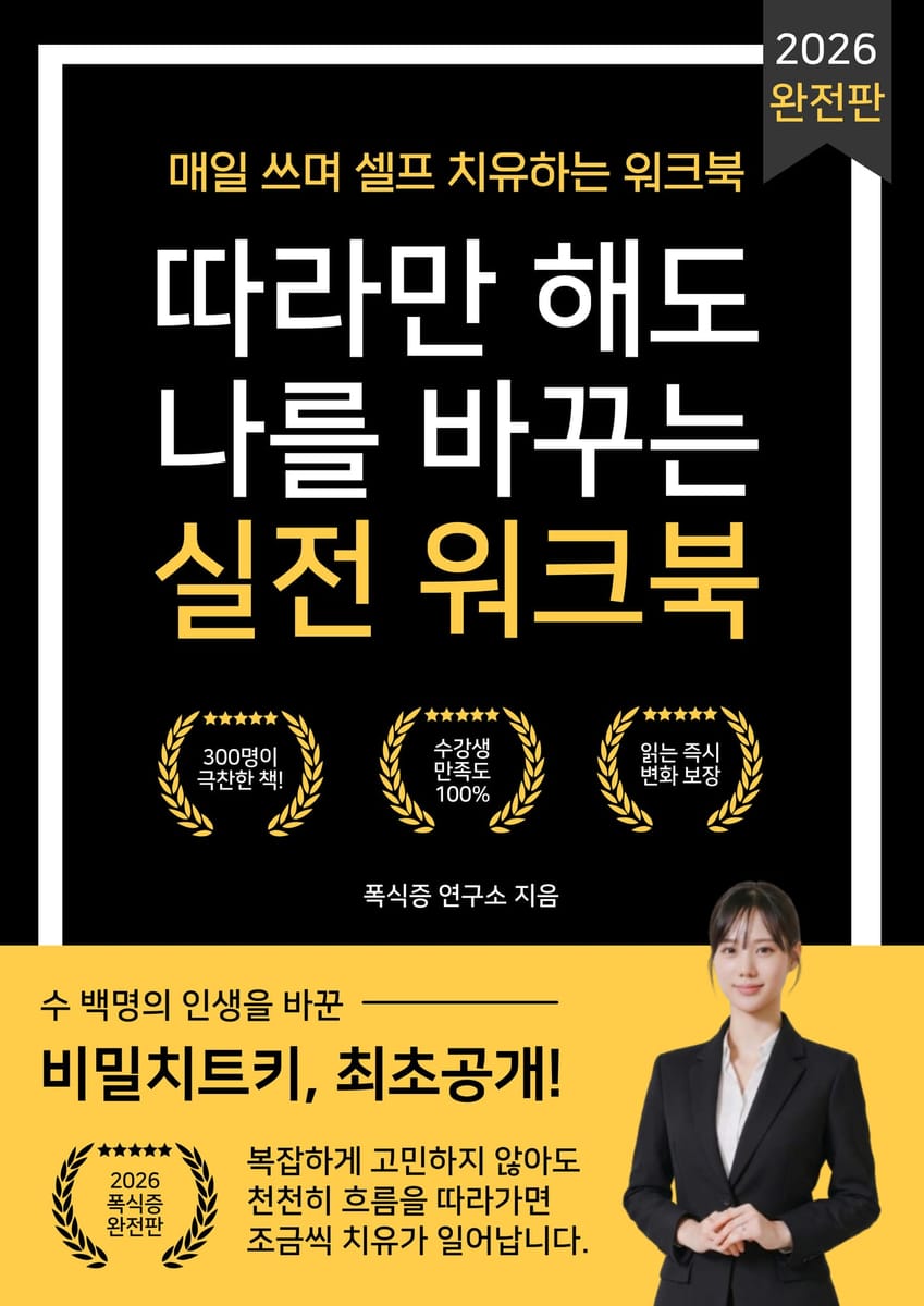 외부편 워크북