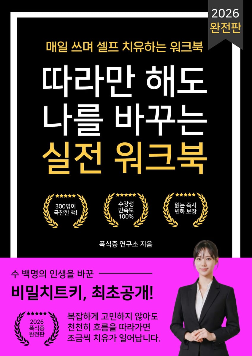 내부편 워크북