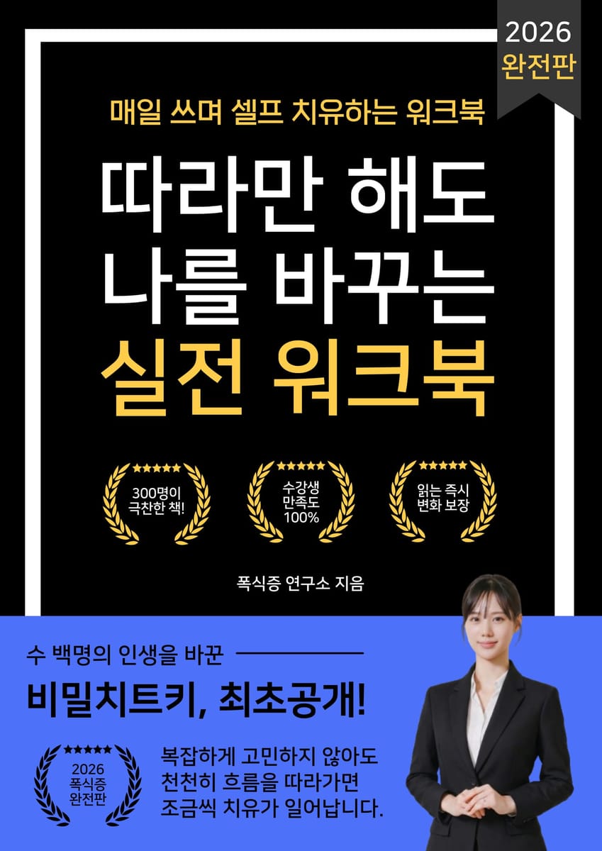 확장편 워크북