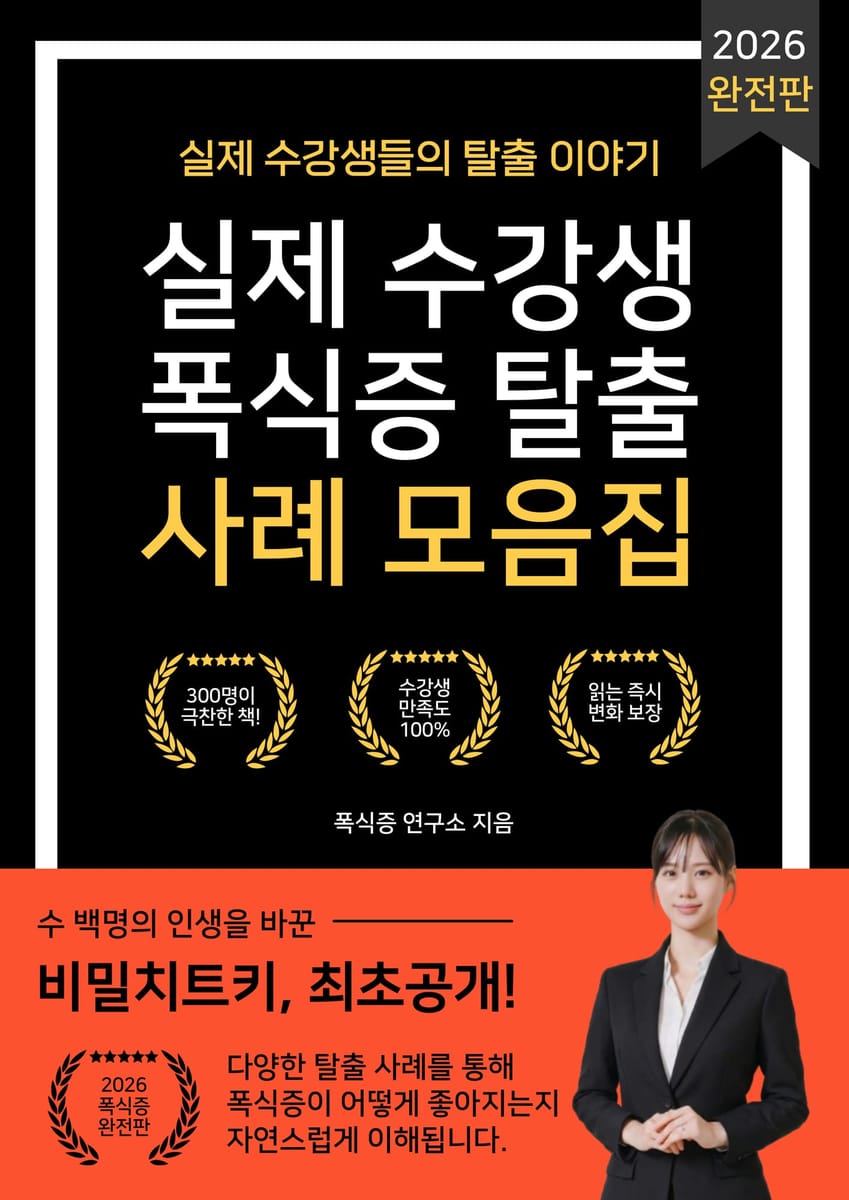 수강생 변화 사례 모음집