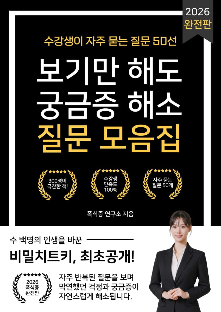 궁금증 해소 자주 묻는 질문 모음집
