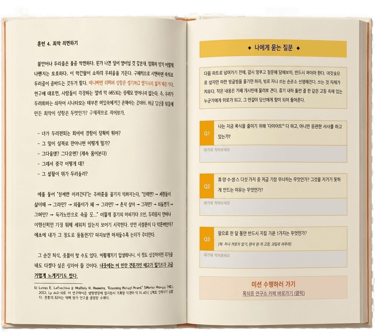 외부편 책 페이지 캡쳐