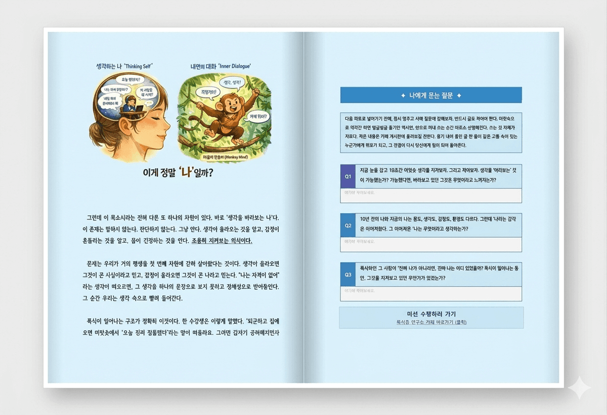 확장편 책 페이지 캡쳐