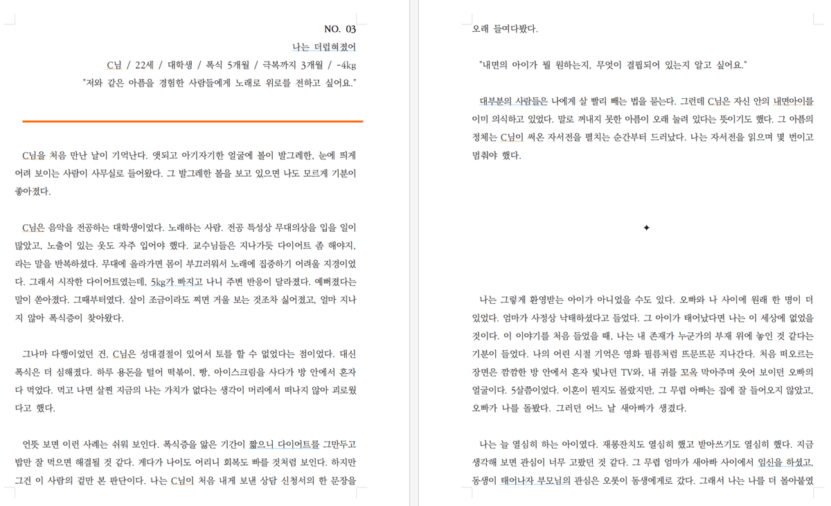 사례 모음집 책 페이지
