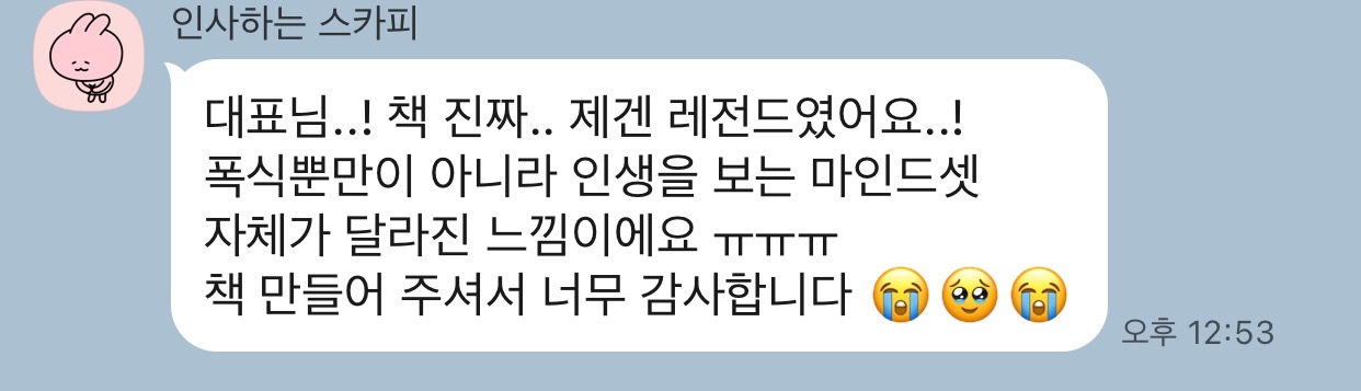 카카오톡 후기