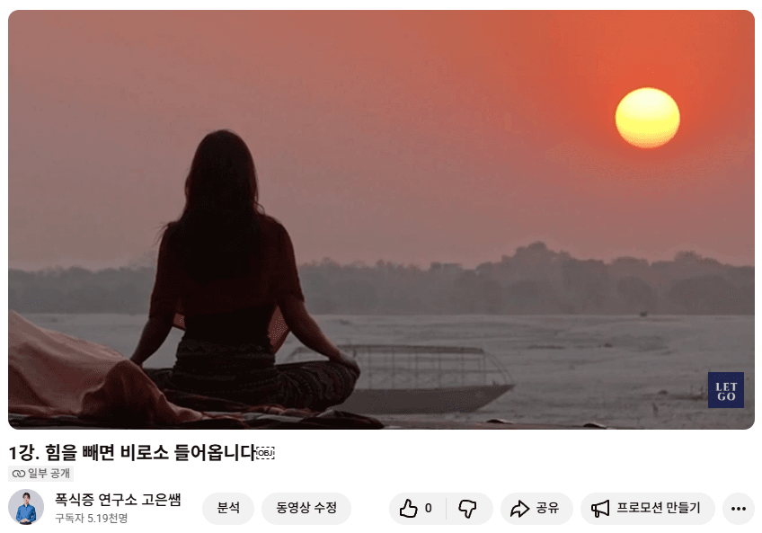 내면아이 명상 가이드