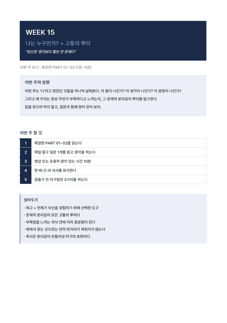 확장편 워크북 페이지