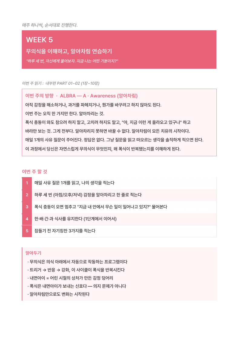 내부편 워크북 페이지